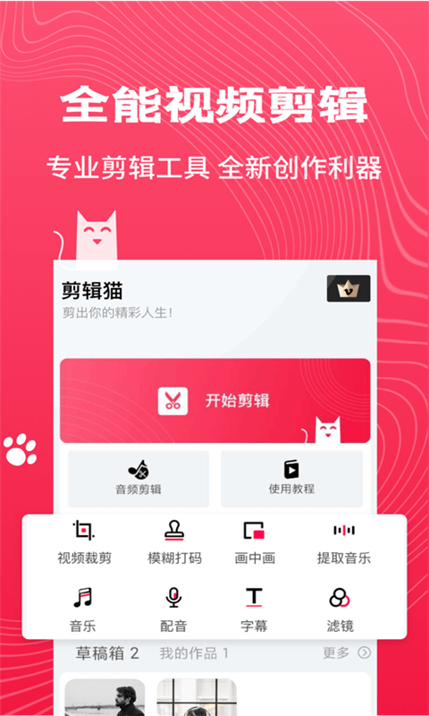 PR剪辑师app官方下载最新版-PR剪辑师手机版下载 1.0