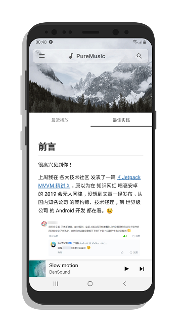 Pure Musicapp下载安装-Pure Music最新版本下载 6.3.6
