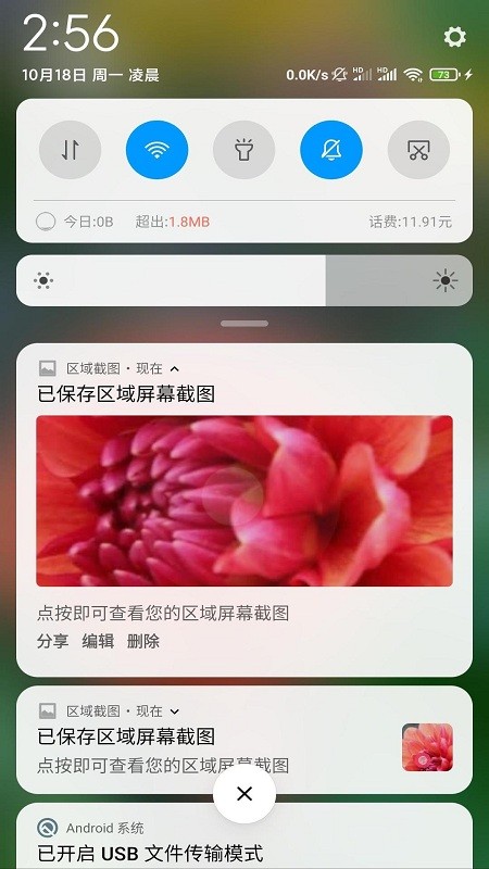 区域截图下载安装-区域截图app官网下载 1.0.1