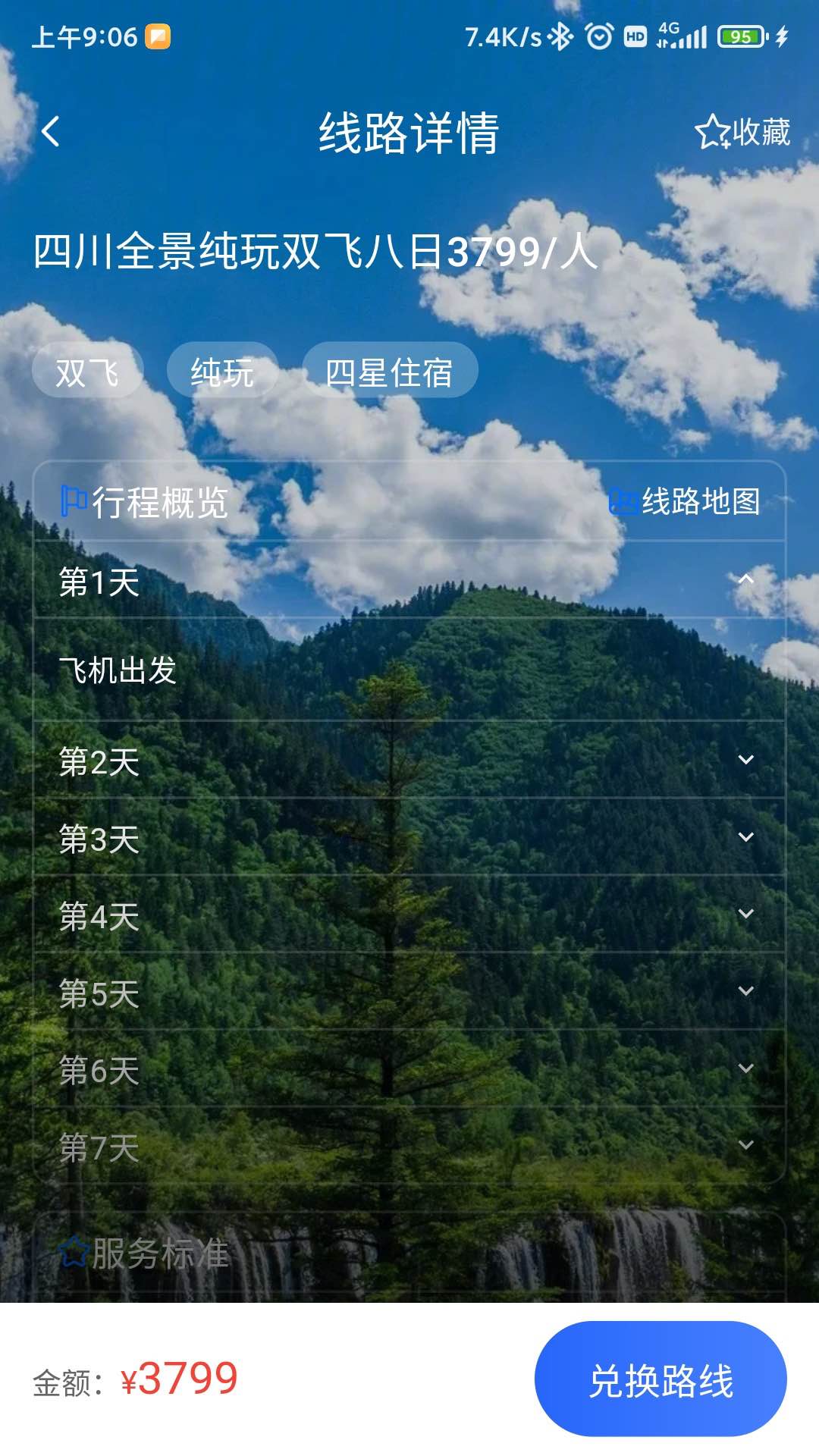 咖姆兔旅游app官方下载最新版-咖姆兔旅游手机版下载 1.0.0