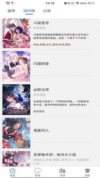 漫画之家app下载安装到手机-漫画之家官网app最新版 1.0.0