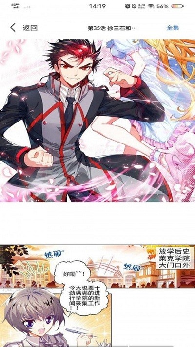 漫画之家app下载安装到手机-漫画之家官网app最新版 1.0.0