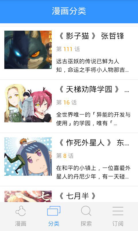 57漫画官方下载-57漫画app下载 5.0.0