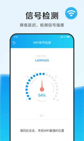 速能优化管家下载安装-速能优化管家app官网下载 1.0.0