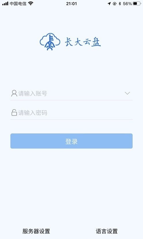 长大云盘软件免费下载-长大云盘app下载 6.0.16.1