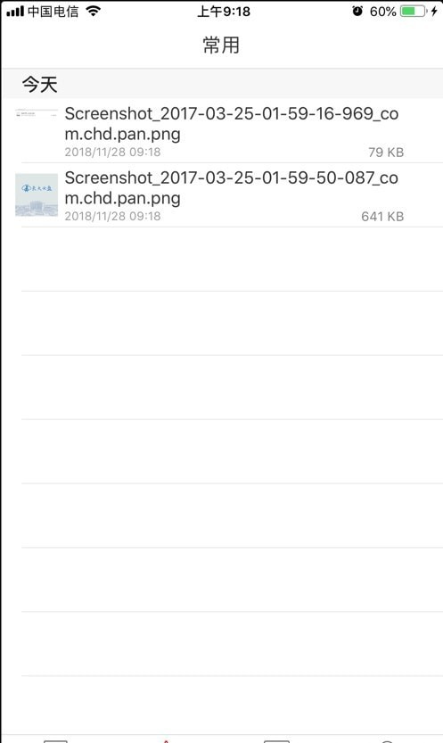 长大云盘软件免费下载-长大云盘app下载 6.0.16.1