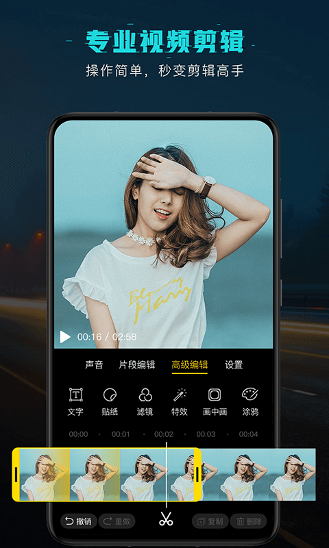 ​视频剪辑编辑师手机版下载-​视频剪辑编辑师app下载最新版 6.6.2