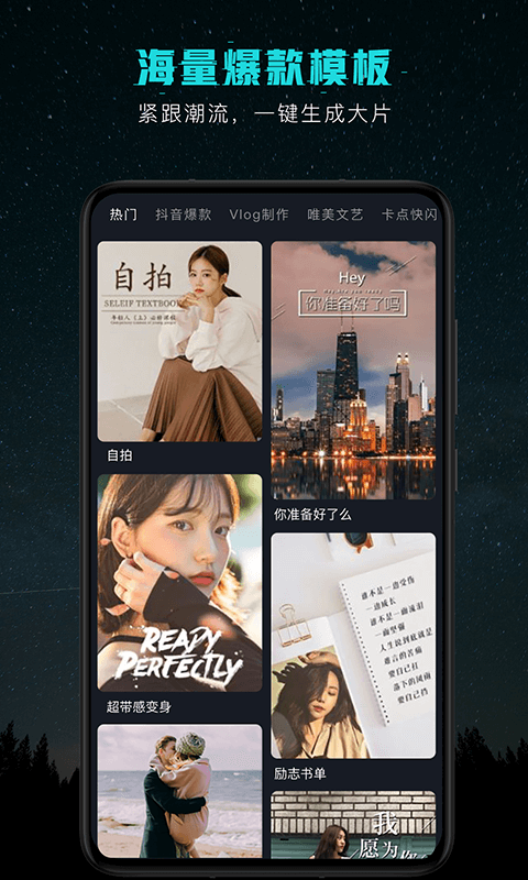 ​视频剪辑编辑师手机版下载-​视频剪辑编辑师app下载最新版 6.6.2
