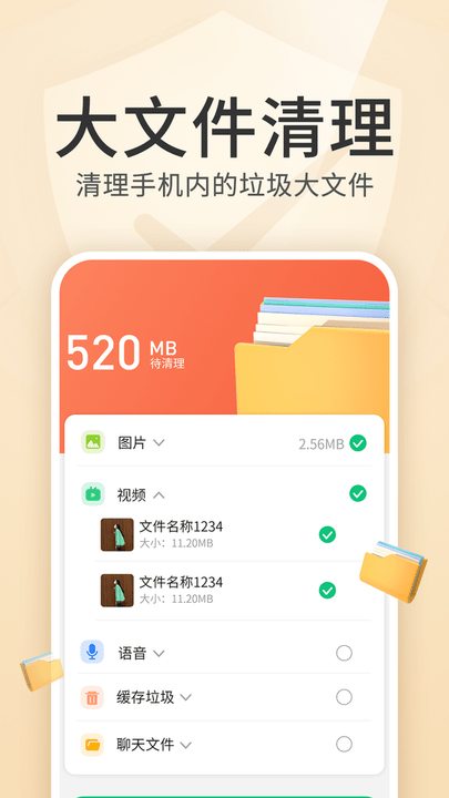 内存优化王app下载最新版-内存优化王官方app手机版下载安装 1.0.0