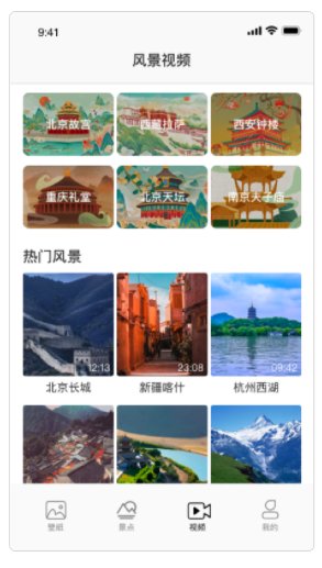 美景秀壁纸app下载免费版-美景秀壁纸最新版下载 1.0
