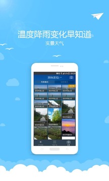 清远天气破解版免费下载-清远天气手机app最新版下载 1.0