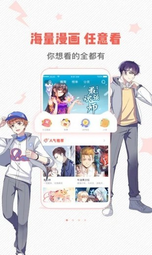 虫虫漫画无限金币版app下载安装到手机-虫虫漫画无限金币版app官方版下载 3.6.1