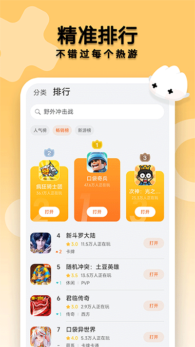 花瓣轻游不用实名认证版最新版下载-花瓣轻游不用实名认证版app下载 4.0.1.300
