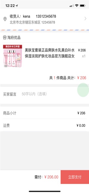 陶府优品软件免费下载-陶府优品app下载 26.18.22