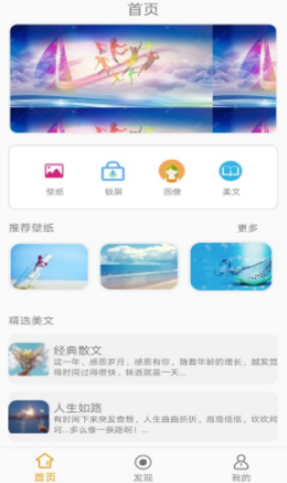 来自壁纸app下载官方版-来自壁纸app下载 1.0