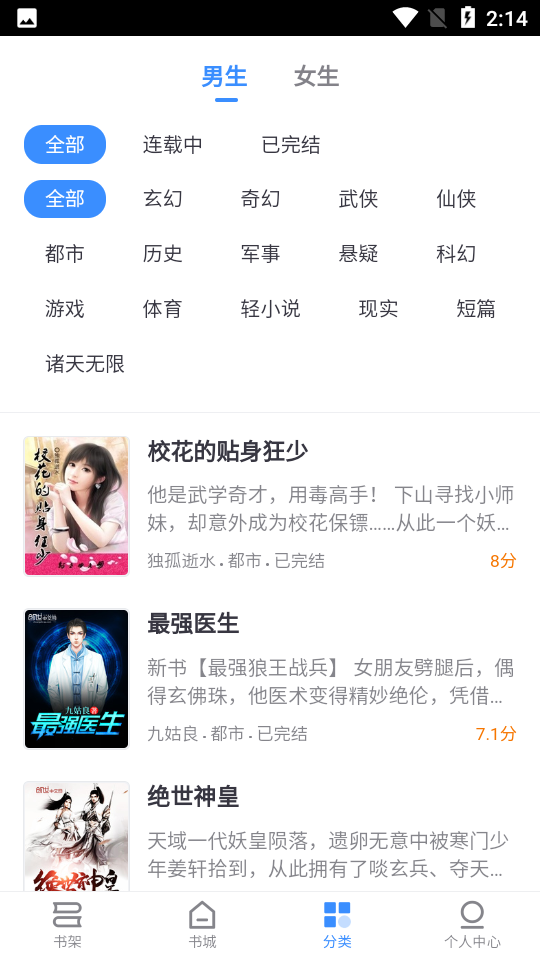 阅点小说app官网下载安装-阅点小说最新版下载 1.1