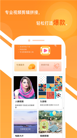 一键视频剪辑大师下载安装-一键视频剪辑大师app官网下载 1.8