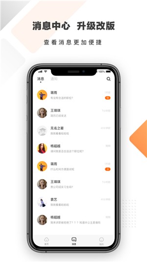 多米招聘手机版官网下载安装-多米招聘手机app最新版下载 1.0.2