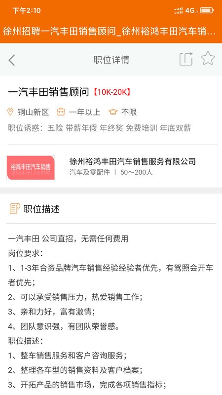 徐州招聘app官网下载安装-徐州招聘最新版下载 1.0.0