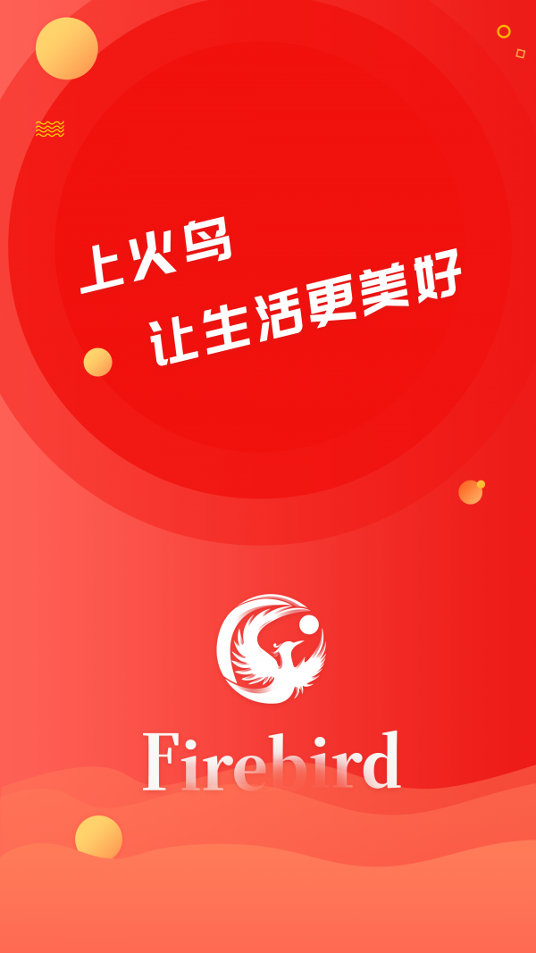 火鸟购物最新版2022官方下载-火鸟购物官网app最新版下载 1.0.3