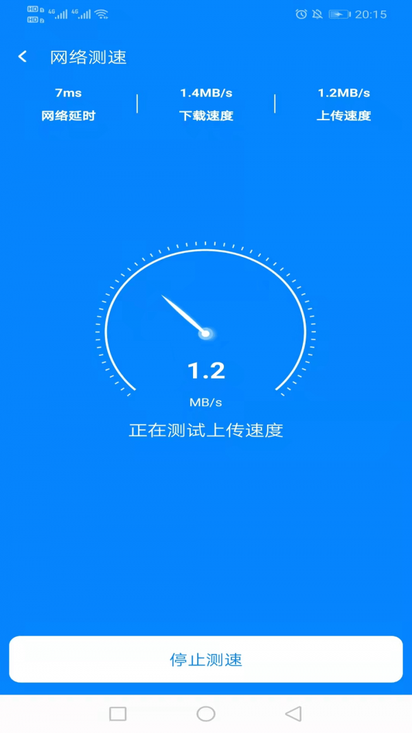 WiFi简连助手最新版2022官方下载-WiFi简连助手官网app最新版下载 1.0.1