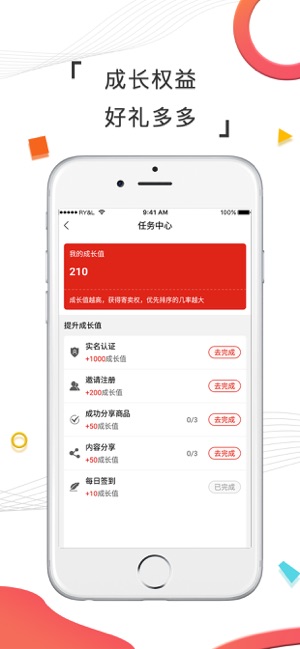 嘉悦购最新版下载-嘉悦购app下载 1.3.5