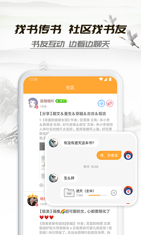 小书亭旧版app官网下载安装-小书亭旧版软件手机版下载 1.44.0.782