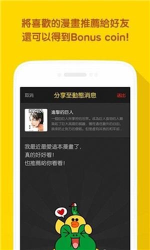 Line漫画最新版下载-Line漫画app下载 4.14.0
