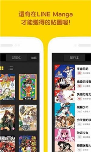 Line漫画最新版下载-Line漫画app下载 4.14.0