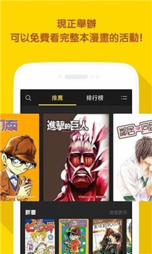 Line漫画最新版下载-Line漫画app下载 4.14.0