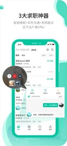 跳跳招聘app下载安装到手机-跳跳招聘官网app最新版 1.1.37