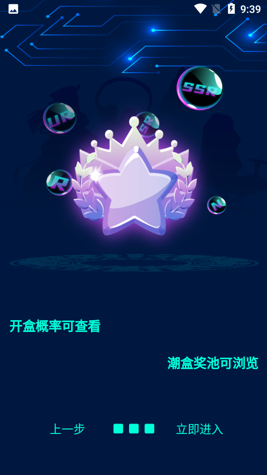 潮能空间最新版2022官方下载-潮能空间官网app最新版下载 1.0.12