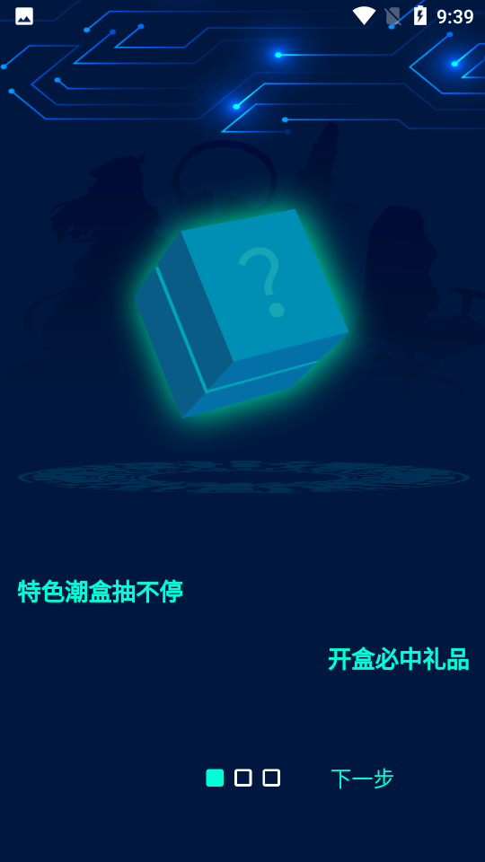 潮能空间最新版2022官方下载-潮能空间官网app最新版下载 1.0.12