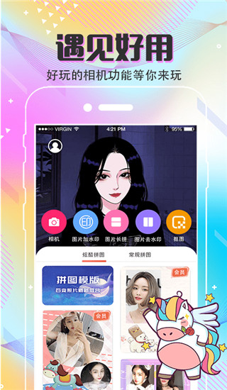 mix相机免费版下载-mix相机官网app手机版下载 3.0.1