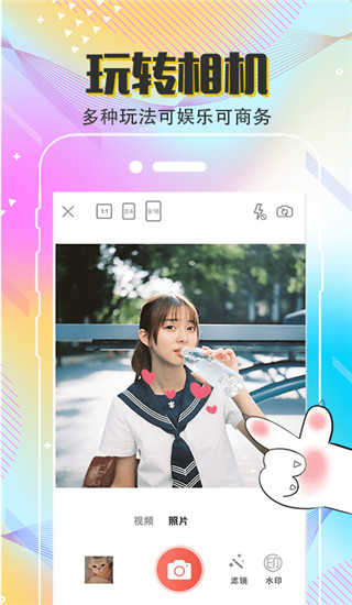 mix相机免费版下载-mix相机官网app手机版下载 3.0.1