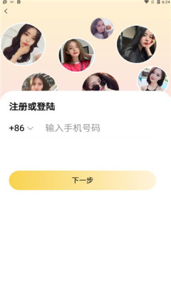 美伴约单app下载安装到手机-美伴约单官网app最新版 1.2.6