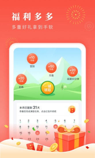 博文小说无广告版app下载安装到手机-博文小说无广告版官网app最新版 1.0.3