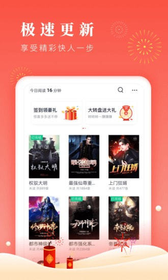 博文小说无广告版app下载安装到手机-博文小说无广告版官网app最新版 1.0.3