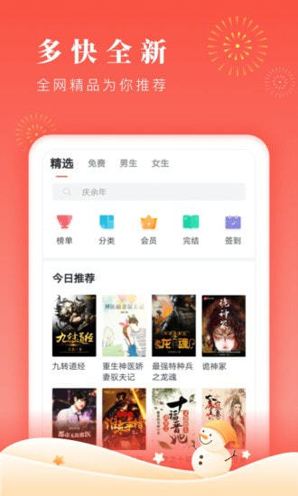 博文小说无广告版app下载安装到手机-博文小说无广告版官网app最新版 1.0.3