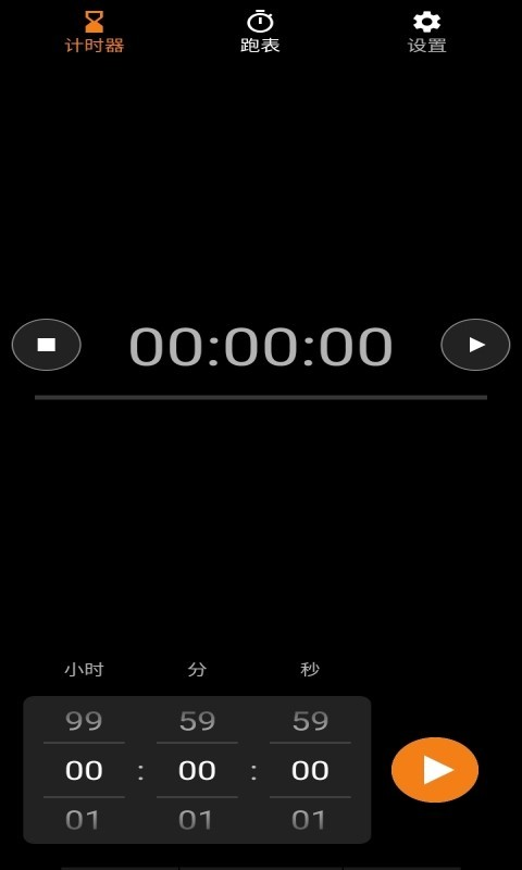 流萤计时app下载安装最新版-流萤计时手机app官方下载 2.5.5