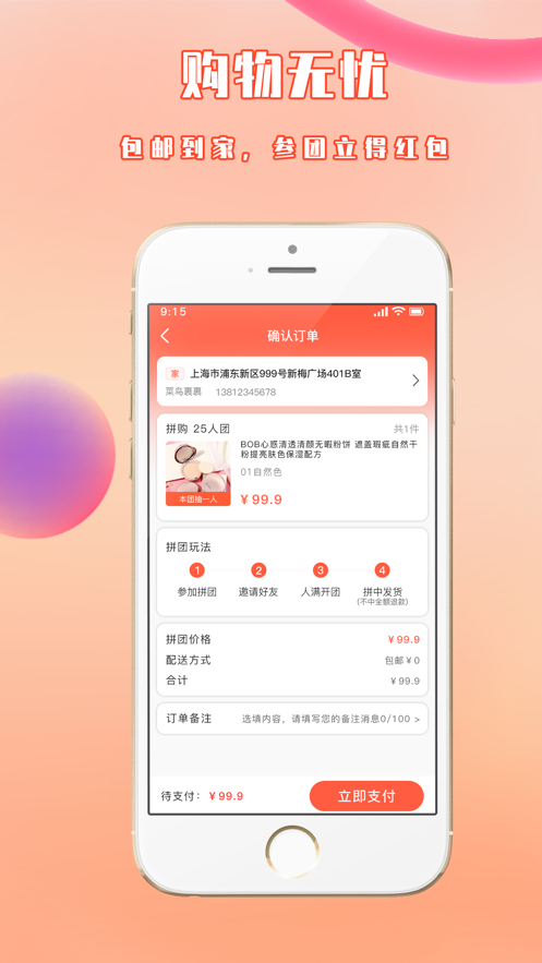 千友乐购app下载安装最新版-千友乐购手机app官方下载 1.2.5