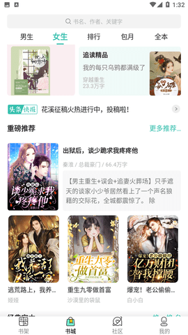 春雪阅读最新版2022官方下载-春雪阅读官网app最新版下载 3.4.6