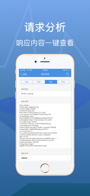 stream抓包app官网下载安装-stream抓包软件手机版下载 1.0