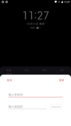 光氪息屏显示手机版官网下载安装-光氪息屏显示手机app最新版下载 1.0.1