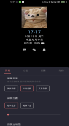 光氪息屏显示手机版官网下载安装-光氪息屏显示手机app最新版下载 1.0.1