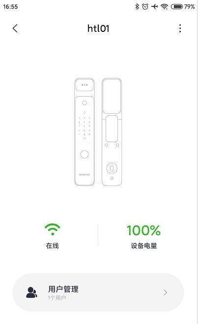 汇泰龙物联app下载最新版-汇泰龙物联官方app手机版下载安装 1.0.0