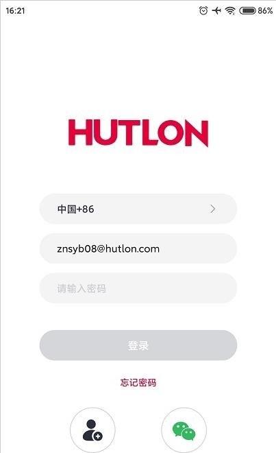 汇泰龙物联app下载最新版-汇泰龙物联官方app手机版下载安装 1.0.0