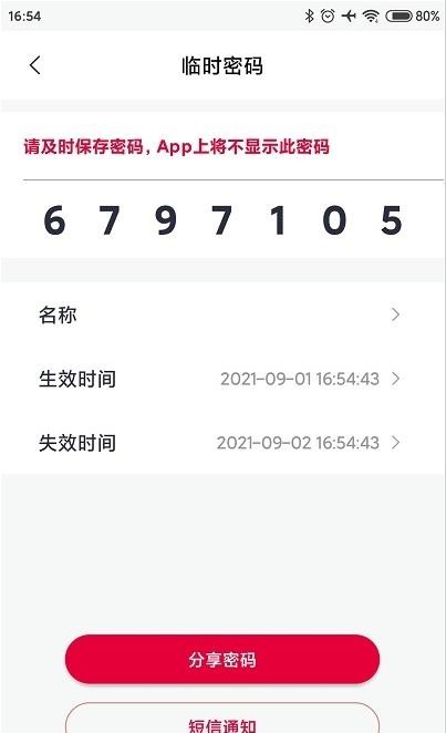 汇泰龙物联app下载最新版-汇泰龙物联官方app手机版下载安装 1.0.0