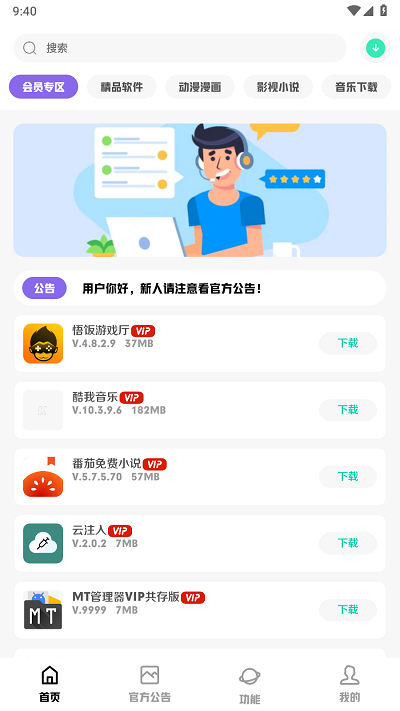 科技菜狗软件库app官网下载安装-科技菜狗软件库最新版下载 3.0