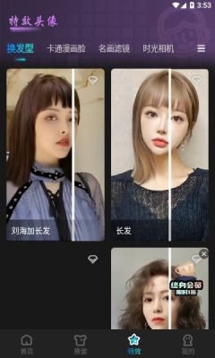 啵啵相机官方版下载-啵啵相机app下载安装 8.2.0